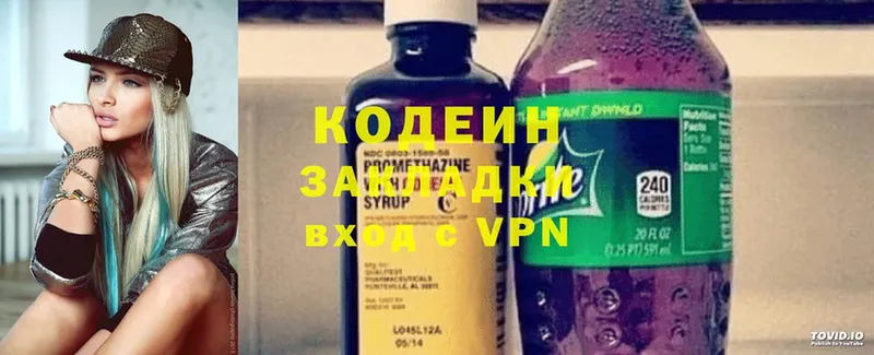 Кодеиновый сироп Lean Purple Drank  цена наркотик  Черкесск 